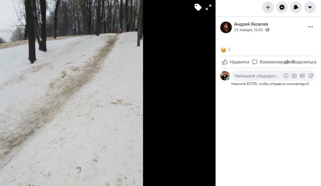 Горки в Лефортовском парке посыпали песком для безопасности — префектура