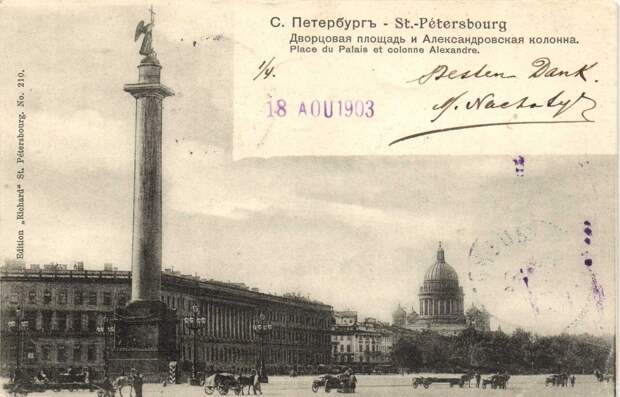 Дворцовая площадь и Александровская колонна