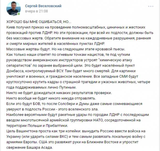 Планы Киева раскрыты:  готовится химическая атака на Донбасс, ракетные удары по городам ЛДНР и ввод многотысячной группировки НАТО