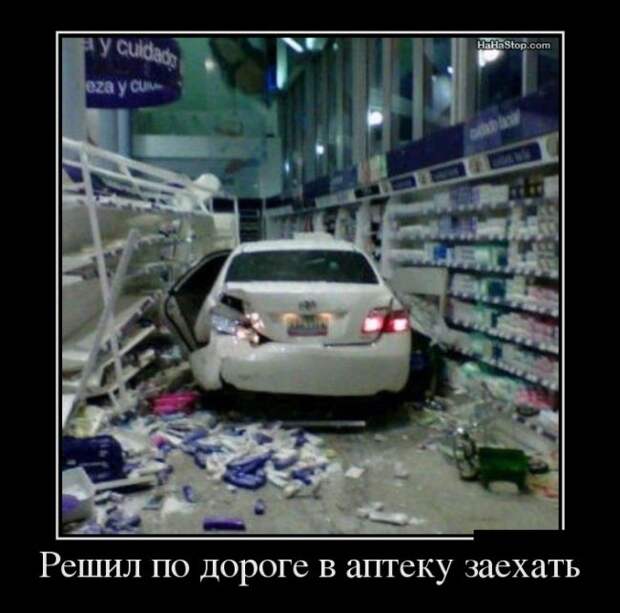 Демотиваторы (30 фото)