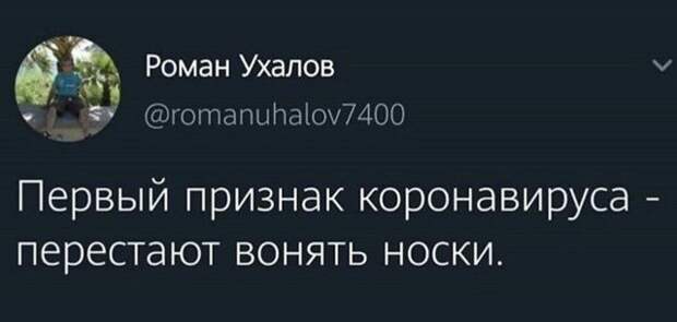Шутки про потерю обоняния при коронавирусе