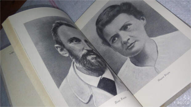 Самая известная книга Евы Кюри Самая известная книга Евы Кюри