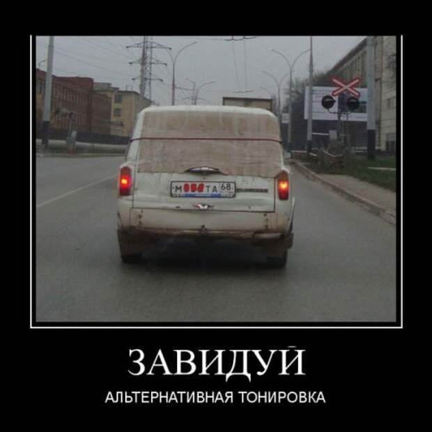 Свежие АВТОприкольные картинки (29 шт)