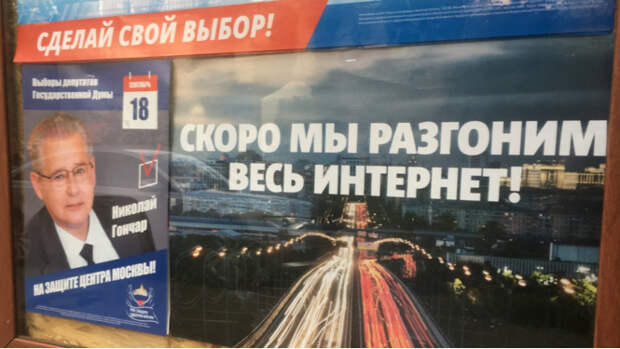 Самые нелепые предвыборные плакаты 2016 года Самые нелепые предвыборные плакаты 2016 года