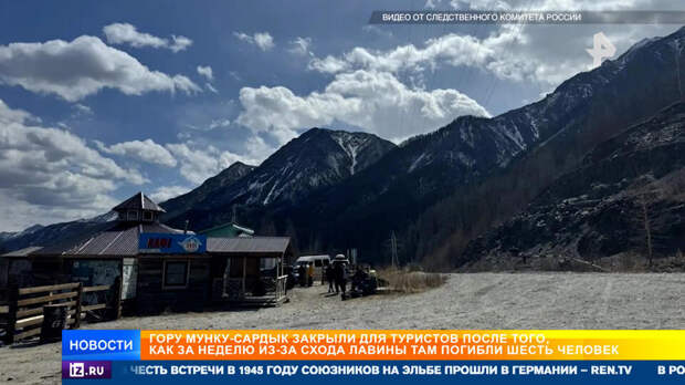 Шесть жертв за несколько дней: что известно о гибели туристов в горах в Бурятии