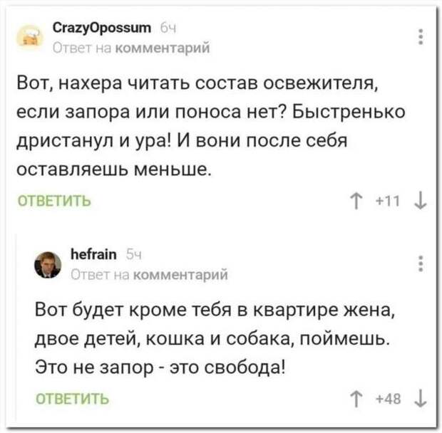 Смешные комментарии. Подборка chert-poberi-kom-chert-poberi-kom-01300614122020-3 картинка chert-poberi-kom-01300614122020-3