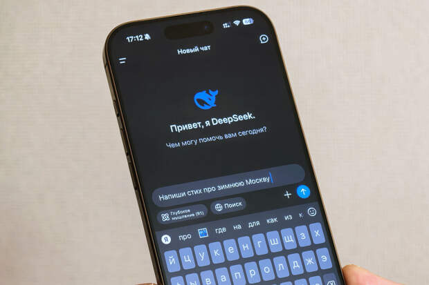 AIBase: DeepSeek V4 с режимами Fast и Expert выйдет уже в конце февраля
