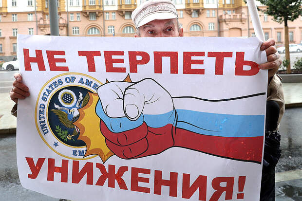 "Чрезмерное злорадство".