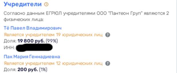 Ну совсем Карапуть: девелопер Собянина Павел Тё готовит
