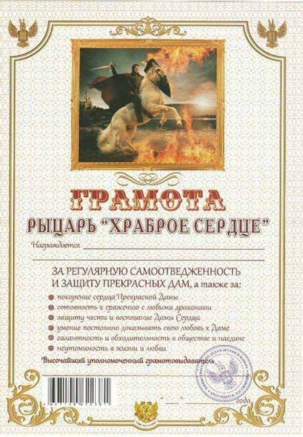 Шуточные дипломы шаблон