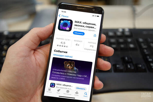 Россияне создали более 1,5 млн цифровых ID в MAX