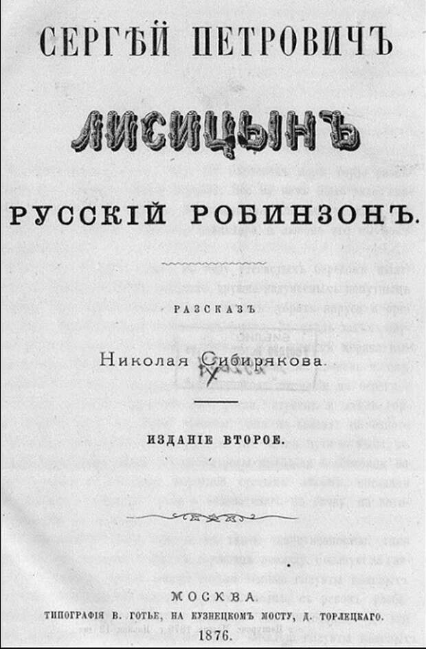 http://static.culturologia.ru/files/u17975/robinson.jpg