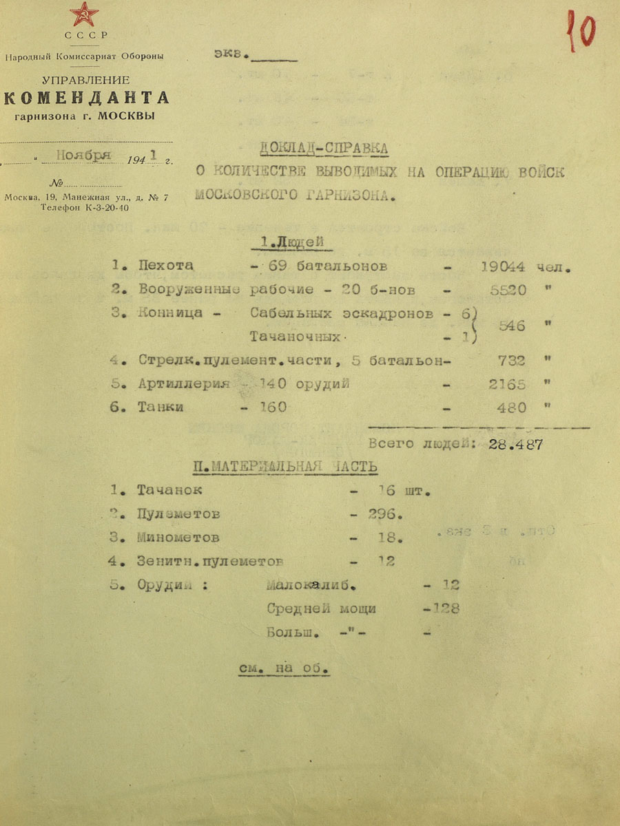 Ноябрьские парады