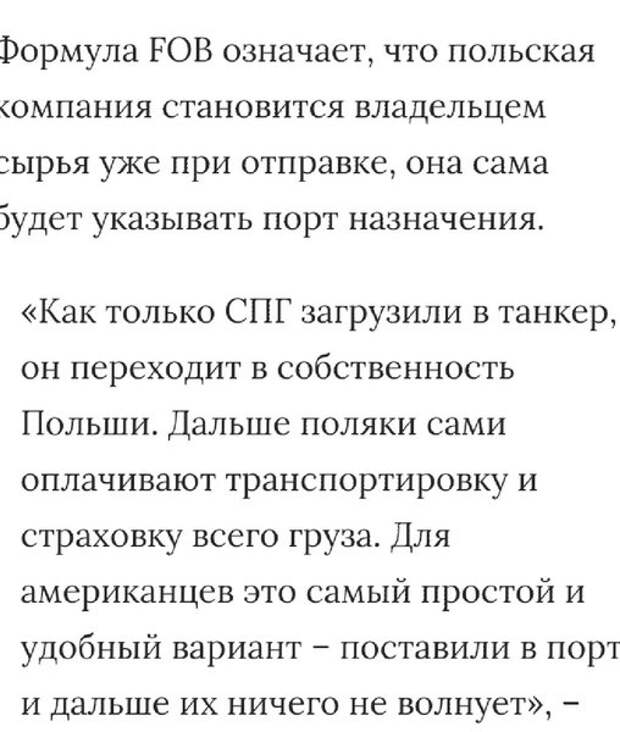 В предверии четвертого раздела Польши