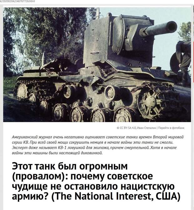 Этот танк был огромным (провалом): почему советское чудище не остановило нацистскую армию? (The National Interest, США)