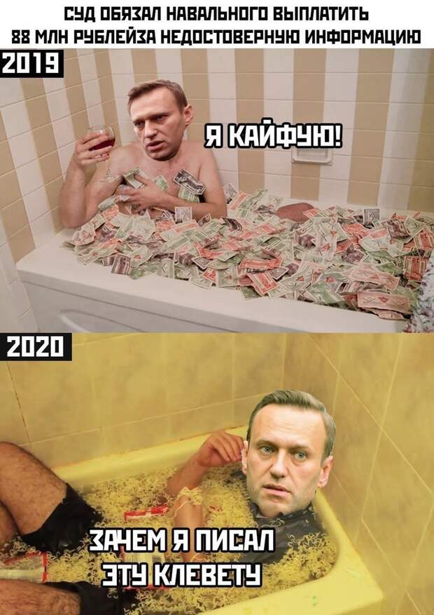 Соцсети пожелали клеветнику Навальному ужинать лапшой из «умытаза» Соцсети пожелали клеветнику Навальному ужинать лапшой из «умытаза»