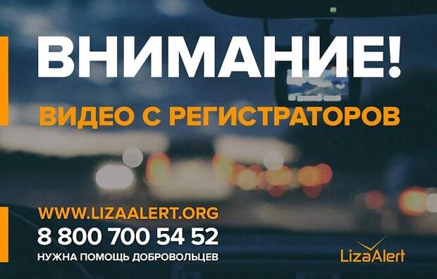 Щекинцев просят помочь в поиске пропавшего подростка записями с регистраторов