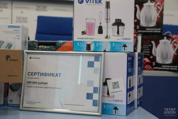 «Татмедиа»да газета-журналларга язылучыларга бүләкләр тапшырылды