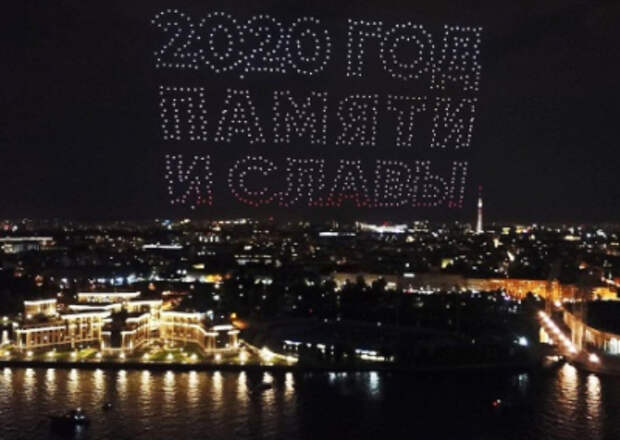 В честь 3 сентября в небе над Санкт-Петербургом устроили шоу беспилотников