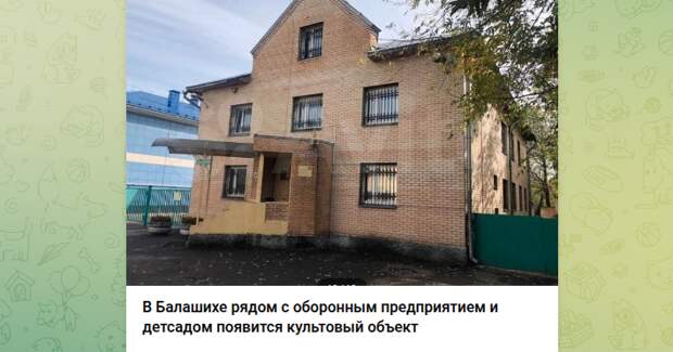 Фото: тг-канал "Русская община".