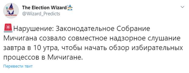 Интересные события вокруг выборов в США продолжаются