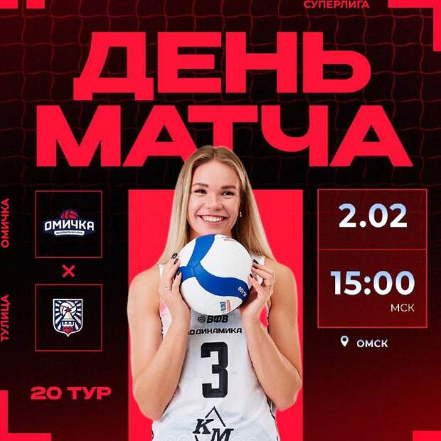 Сегодня «Тулица» сыграет с «Омичкой» в выездном матче
