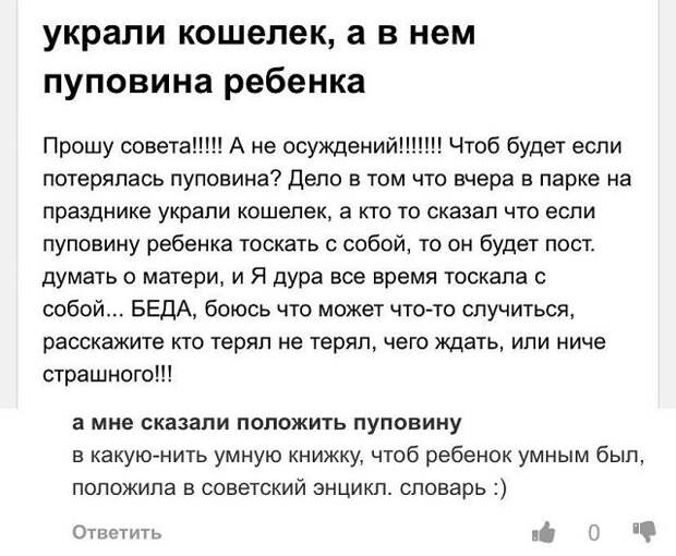 вопрос про пуповину