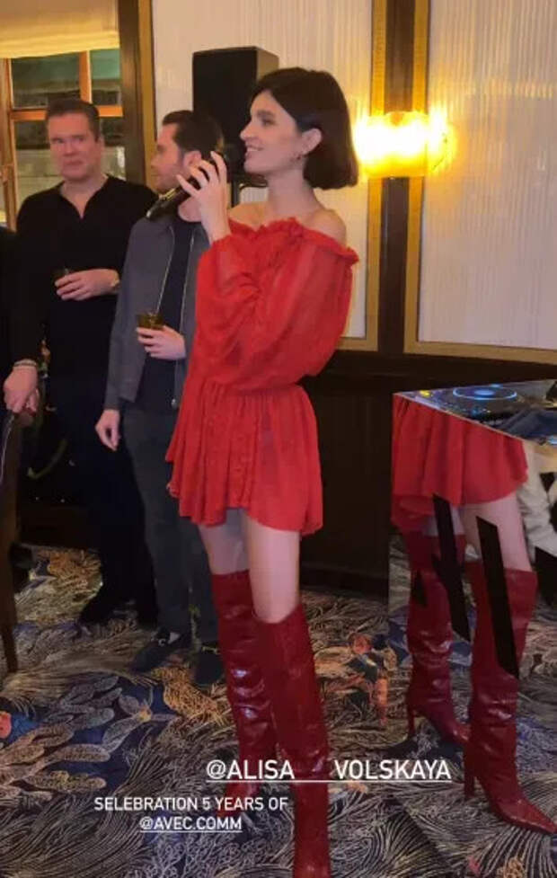 Алиса Вольская