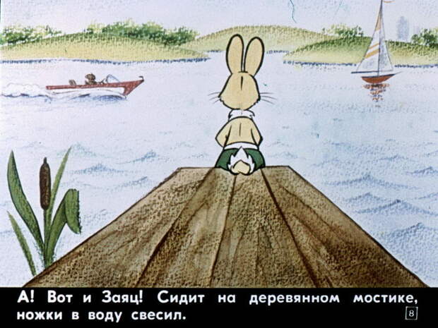 Комикс советского детства - диафильм "Ну, погоди!"   СССР, история, факты, юмор