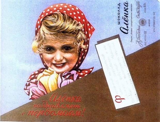 Узнай, что случилось с девочкой с обертки шоколада «Аленка». Там на целый детектив тянет! Узнай, что случилось с девочкой с обертки шоколада «Аленка». Там на целый детектив тянет!