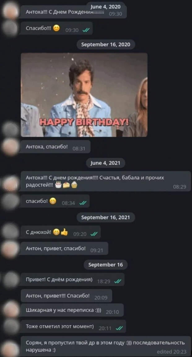Юмор мужской