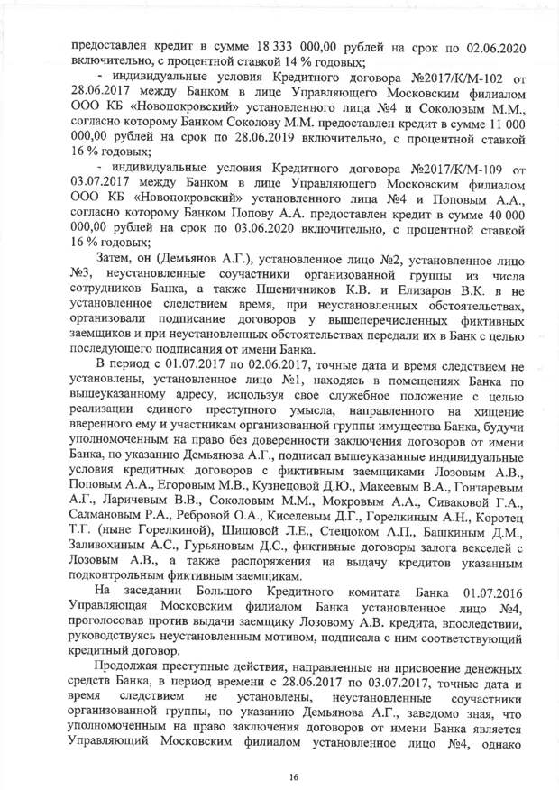 Банкирчики под прикрытием Банкирчики под прикрытием