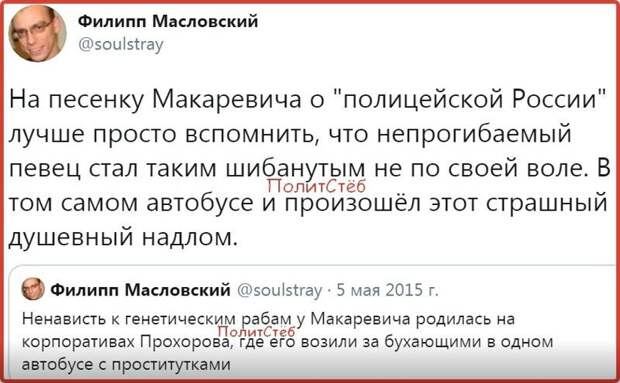 Политические картинки 2