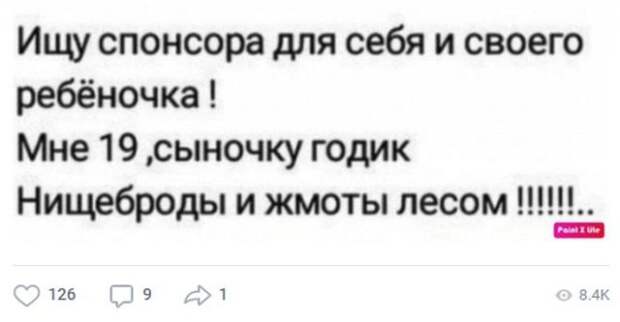 Шутки и истории про &quot;яжматерей&quot; и детей