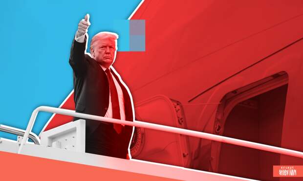 Трамп