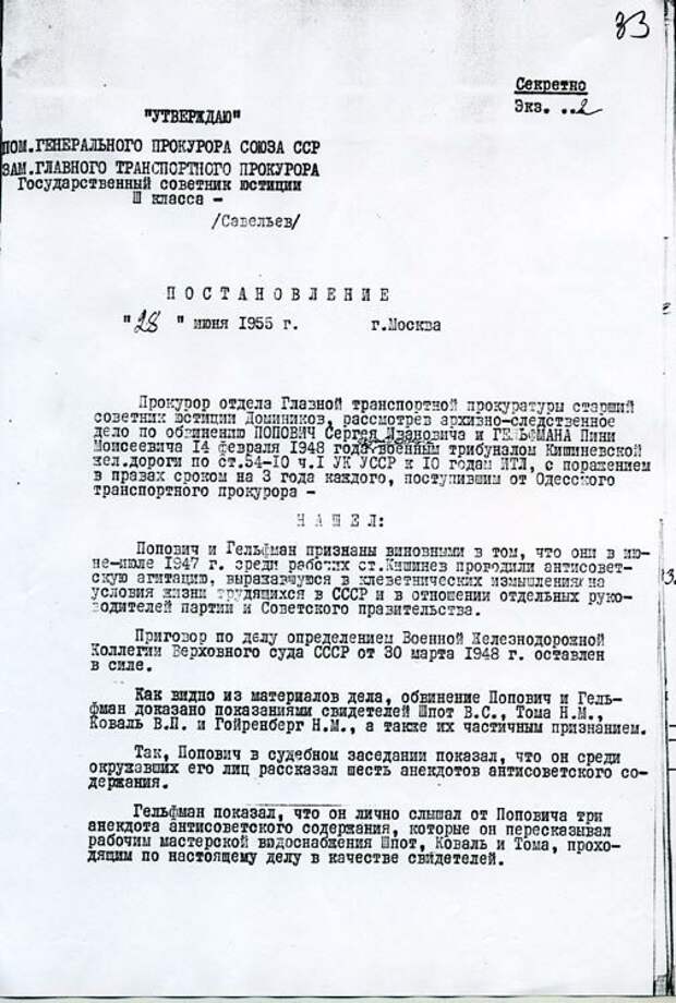 Те самые анекдоты про Сталина, за которые попадали в ГУЛаг и к стенке
