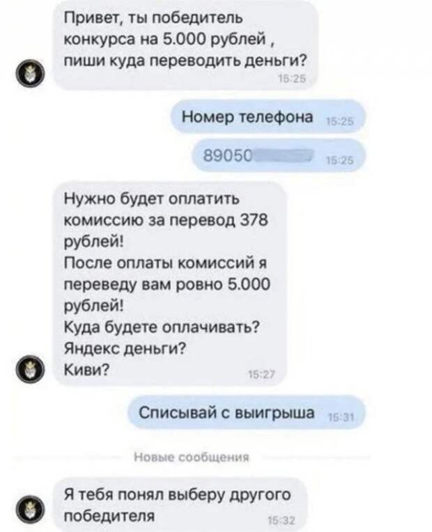 Смешные переписки