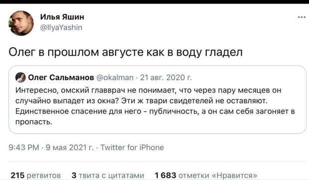 Пропавший "врач Навального" нашелся и "вышел к людям". Некоторые расстроились.