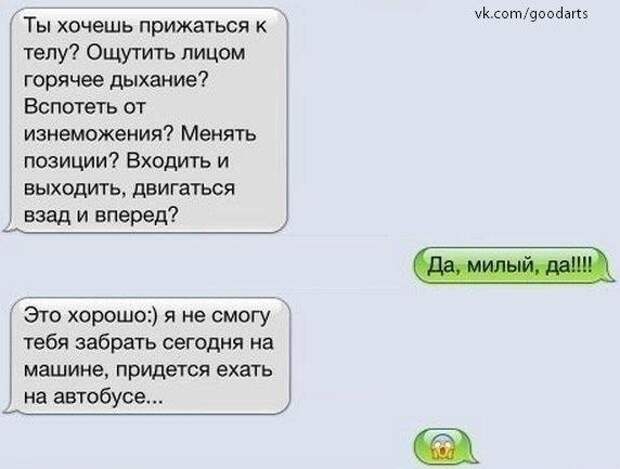 СМС веселухи