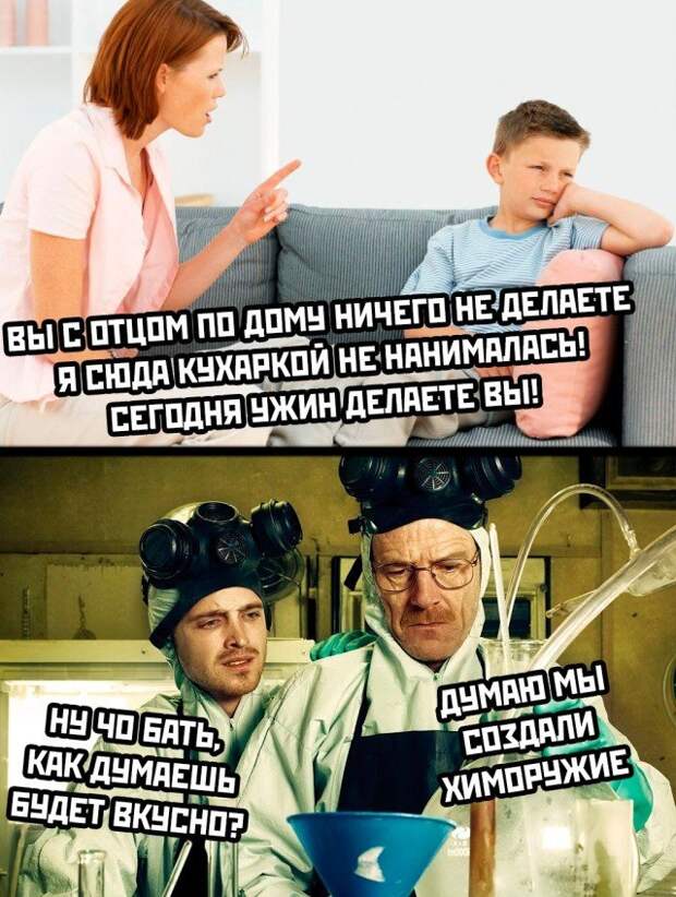 Приготовили ужин с отцом