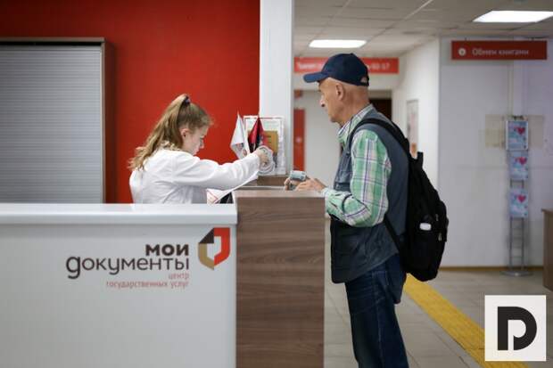 Мои документы, госуслуги, МФЦ, Центр государственных услуг, Многофункциональный центр