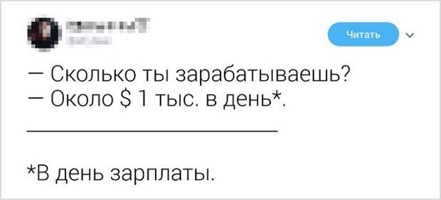 Новая партия забавных твитов с просторов Сети