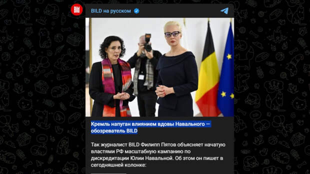 Всем привет, друзья. После смерти Навального, лидером так называемой несистемной оппозиции, его сторонники и запад пытаются сделать его жену - Юлию Навальную.-2