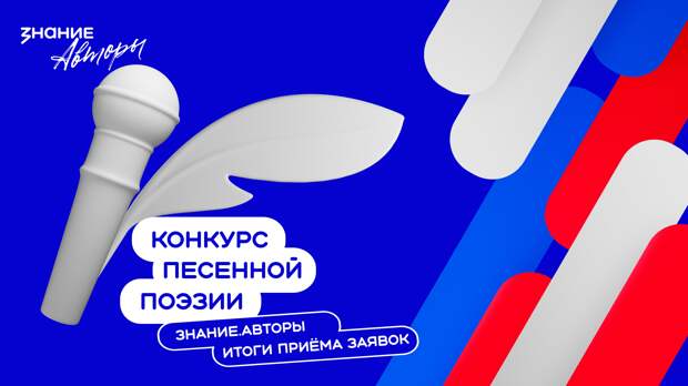 Нижегородская область вошла в лидеры по заявкам на Знание.Авторы