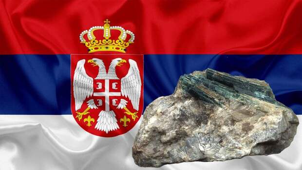 Сербия ставит литий на паузу