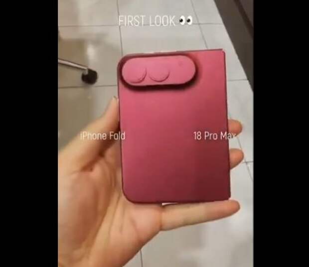 Bloomberg: складной iPhone Ultra выйдет в сентябре вместе с iPhone 18 Pro/Pro Max