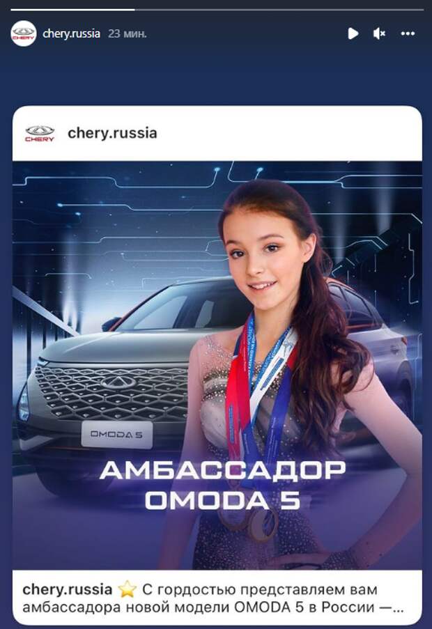 Анна Щербакова стала амбассадором автомобильной марки