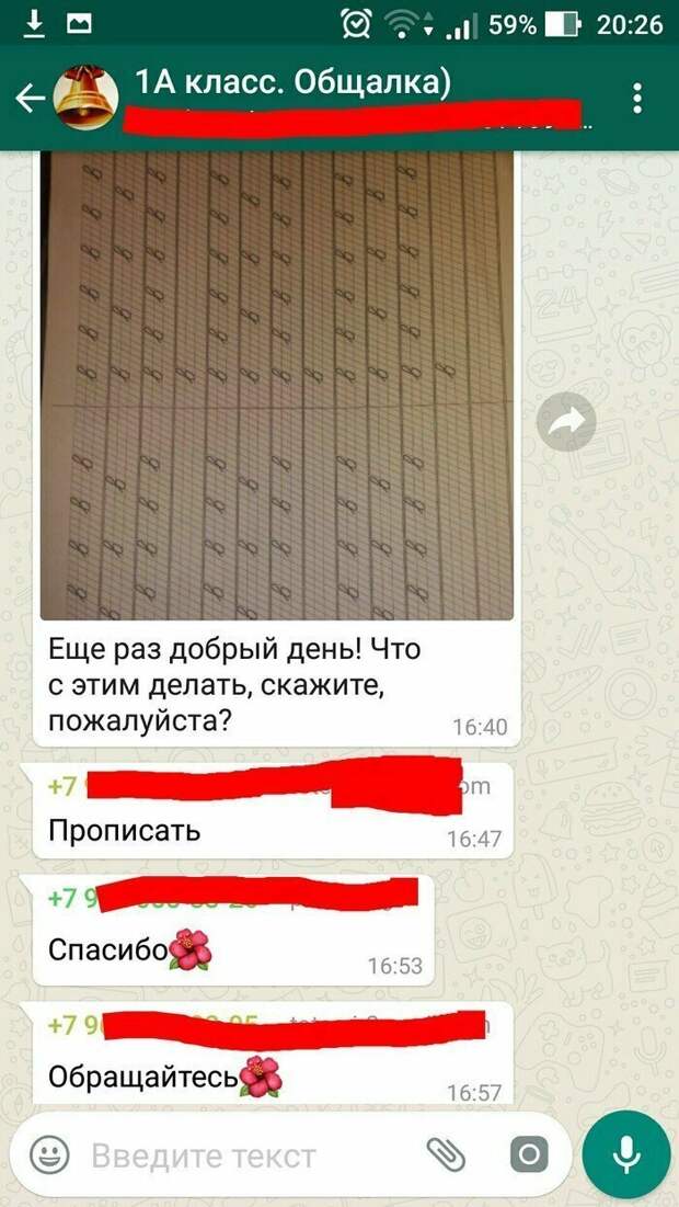 Интриги и неожиданные повороты прямиком из родительских чатов Интриги и неожиданные повороты прямиком из родительских чатов дети, детский сад, мессенджер, прикол, родители, чат, школа, юмор
