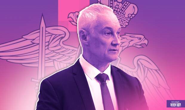 Министр обороны России Белоусов прибыл с рабочим визитом в КНДР