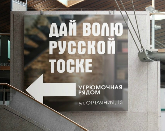 Место, где живет русская тоска. Место, где живет русская тоска.